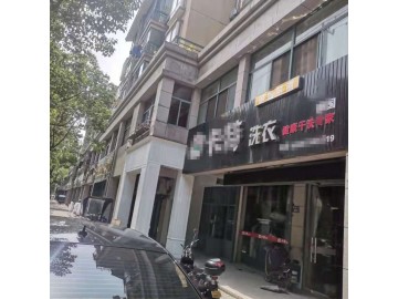 【恭喜成交】739城区中心小区集中的干洗店带客源急转（县前街）