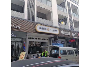 【恭喜成交】740富士康平川商贸街小吃餐饮店急转