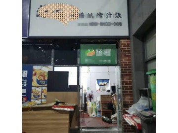 【恭喜成交】756嘉兴城区覆盖百万人口外卖店急转（泰富）