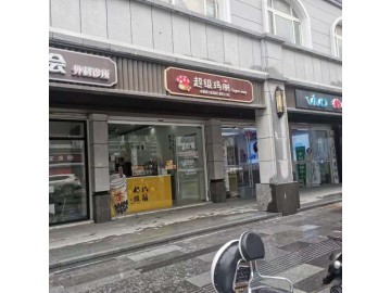 【恭喜成交】770华庭街对面二院附近奶茶店带生意急转