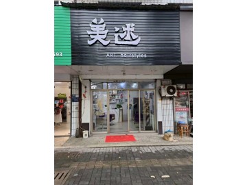 【恭喜成交】817丁桥海港超市斜对面新装修美发店急转