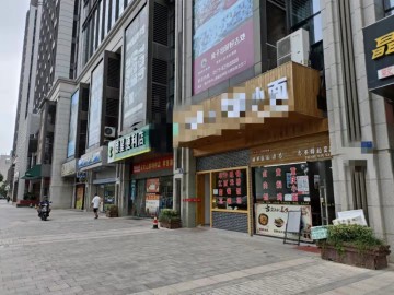 【恭喜成交】831华隆广场华美达大酒店临街面馆转让