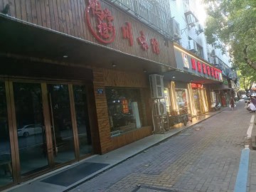 【恭喜成交】843桐乡城区临街餐饮店急转【永兴路】【恭喜成交】