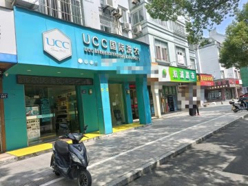 【恭喜成交】846嘉善人民大道小区门口干洗店急转可空转