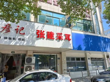 【恭喜成交】850嘉善晋阳西路亭桥南路旺铺转租急急急