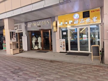 【恭喜成交】862商业广场临街甜品店小吃店急转