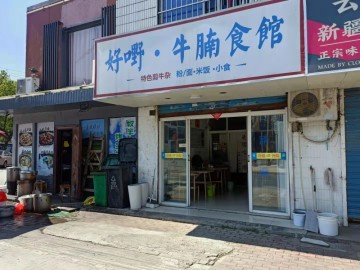 【恭喜成交】866越秀南路常睦路小吃店急转【牛腩饭】