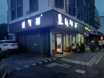 【恭喜成交】878厂区附近炸鸡汉堡小吃店急转（河东街）