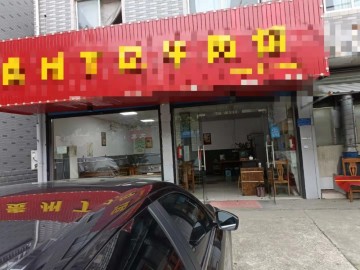 【恭喜成交】880文华小区营业中餐饮店急转