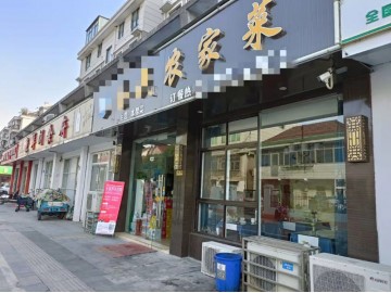 【恭喜成交】940嘉善城区中心位置260平餐饮店急转【魏南路】