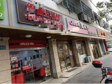 942新华中路临街小吃餐饮店3.8万甩店急转