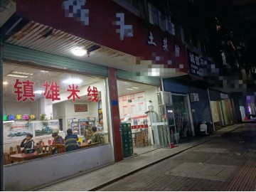 949小蜜蜂商圈永兴路10多年餐饮店急转