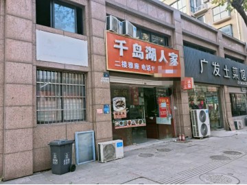 【恭喜成交】977许村时代阳光城临街特色餐饮店急转