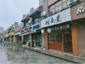 【恭喜成交】030嘉兴城区大润发附近秀仁路店铺急转【鲸喜屋】