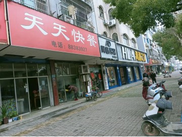 033崇福营业20年老店快餐店1万急急急转让【天天快餐】