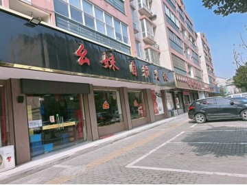 【恭喜5天22万成交】065濮院外贸工业园对面餐饮店急转【幺妹火锅】