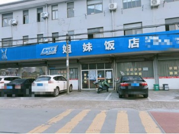 【恭喜成交】066于城十字路口临街160平米餐饮店急转让【姐妹饭店】