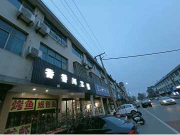 【恭喜成交】080厂区集中大转盘旁临街餐饮店急转让【香香川菜】