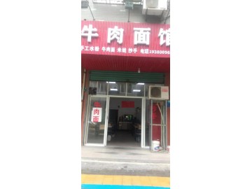 【恭喜20天成交】093桐乡桐庆小区面馆小吃餐饮店急转让可空转