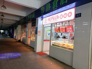 【恭喜成交】103南湖区大桥天香农贸市场熟食店急转