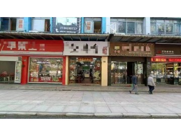 【恭喜成交】148海盐勤俭路锅贴餐饮店急转让