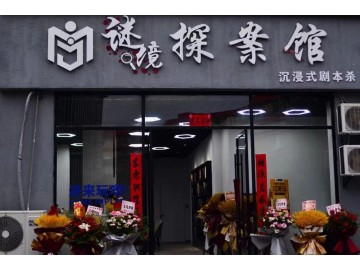 【恭喜成交】169南湖区双溪路临街商铺急转甩店转【剧本杀】