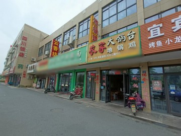 179海宁先锋花苑临街餐饮店急转让【大锅台地锅鸡】