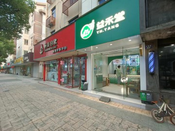 186嘉善姚庄洪福路品牌奶茶店急转让