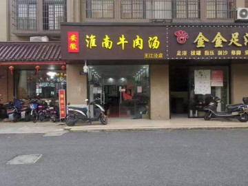 【恭喜成交】C188秀洲临街旺铺小吃店急转让