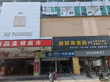 【恭喜成交】189海宁工人路鸿翔商业广场城中心餐饮夜宵店急转