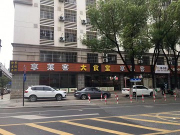 A005公寓写字楼集中火爆快餐店转让【享莱客快餐店】