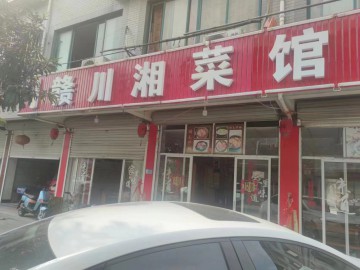 【恭喜21天成交】C211桐乡大型成熟老小区餐饮店急转让【赣川湘菜馆】