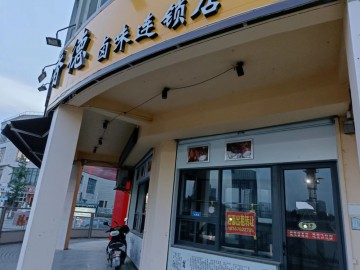 252-2桐乡市区十字路口熟食店急转让可空转【公园路路口拐角】