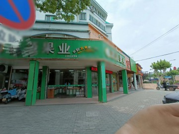 【恭喜成交】279桐乡中医院对面路口拐角水果店烟酒店转让【源源果业】