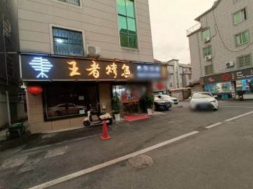 【恭喜成交】298明珠小区北门旁临街烤鱼餐饮店急转让【王者烤鱼】