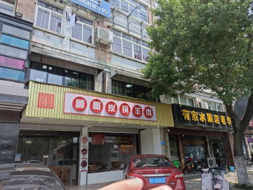 307桐乡崇福夜场集中的餐饮店急转让【顺哥碳锅羊肉】