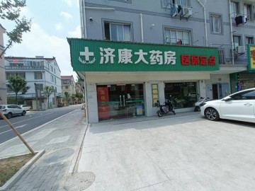 320桐乡稻乐路附近东方小区中心街药店转让可空转