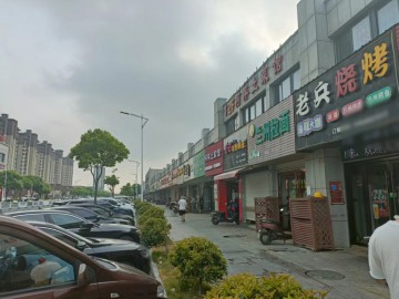 358海盐西塘桥姚家路烧烤店餐饮店转让