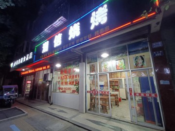 【恭喜10天转出成交】470桐乡小蜜蜂烧烤店急转让【潮信烧烤】