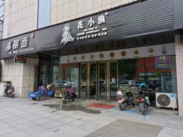 487秀洲区智富城商业街餐饮店急转让【花小渔烤鱼】