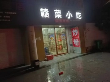 【恭喜成交】490禾东公寓门口餐饮小吃店急转让【赣菜小吃】