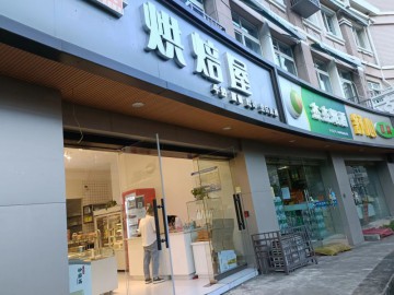 【恭喜成交】496百墅路嘉州美都烘焙店急转让可空转【烘焙屋】