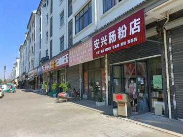 521濮院紫云小区早餐小吃店5千急转让【安兴肠粉】