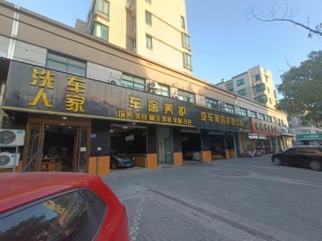 542桐乡文华路汽车美容维修店急转让【车途汽车养护】