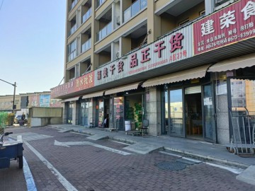 【恭喜成交】565嘉兴粮油副食品市场干货批发部出租