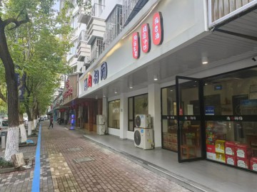 【恭喜成交】573桐乡振华路精致餐饮店急转让【酒肉胡同】