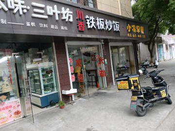 581嘉善开元广场附近小区小吃店急转让