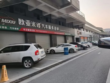 【恭喜成交】583桐乡森茂车城汽车美容店急转让