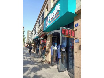 【恭喜成交】622海宁许村全新装修餐饮店急转让【可鱼可饭】