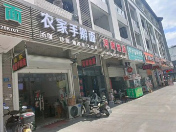 655西塘厂区附近商业中心餐饮小吃店急转让【农家手擀面】